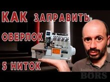 OVERLOK - TYPICAL GN 2000 - 5H