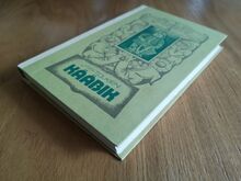 "KÄÄBIK" - J. R. R. TOLKIEN