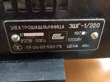 Электрошашлычница