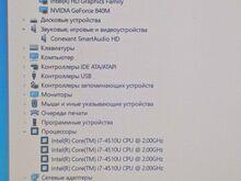 Lenovo i7 8/250GB SSD Nvidia 840m
