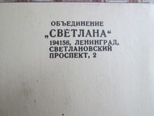 Pitsid Svetlana. Uus