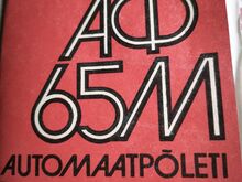 Automaatpõleti, vedelkütuse kütteseade UUS!