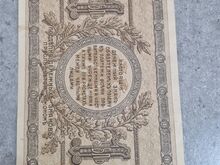 1  rub.  1918.