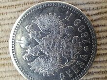 Серебряный рубль Царской России 1899 г. (ФЗ)