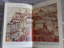 Raamat «Moskva Kremli Riiklikud Muuseumid».
