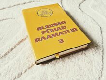Священные книги буддизма 3
