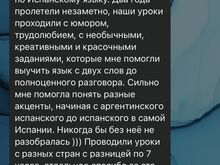 Уроки испанского языка
