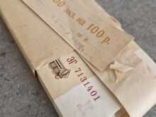 Rahatähed, 100tk