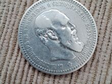 Hõberubla Alexander lll 1892 (AG)