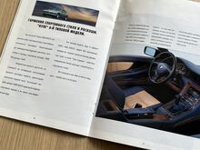 Bmw 1993 brošüür