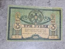 3 rubla, 1918