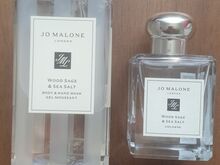 Jo Malone Wood sage & Sea salt kinkekomplekt