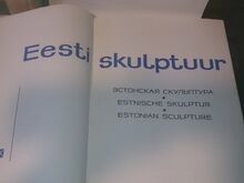 Eesti Skulptuur.