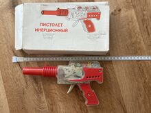 Советская игрушка – инерционный пистолет