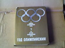 Kaks olümpiaraamatut