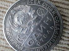 Серебряный рубль 1924 ПЛ