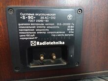 Radiotehnika S-90