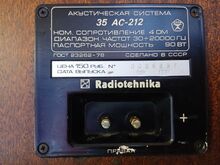 Radiotehnika S-90