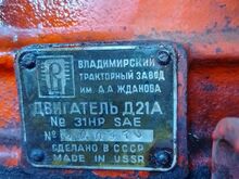 Трактор Владимирец Т-25