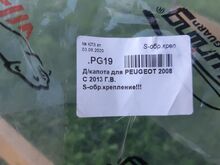 Peugeot 2008 kapotideflektor 2013-