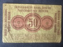 50 kopikat 1916 (Posen)