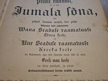 SUUR VANA PIIBEL