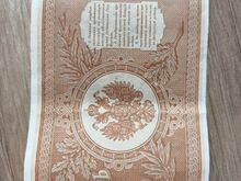 1898-1909 rublad