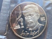 A. Tšehhovi mälestusmünt 1990