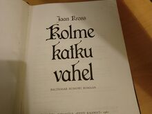 Товары для дома