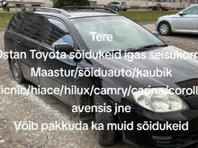 Toyota sõiduauto / maastur / kaubik (ost)