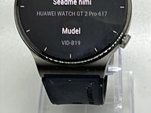 Nutikell Huawei Watch GT 2 Pro