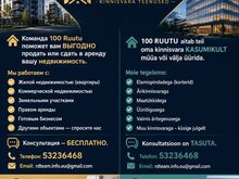 Üürige korter välja ilma stressi