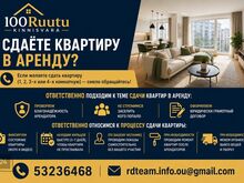 Üürige korter välja ilma stressi
