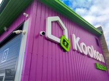 Kookon Lennuradari