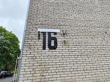 Oksjon: 2 tuba, Narva, Gerassimovi tn 16-40
