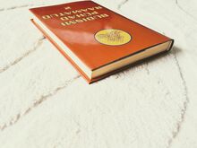 Священные книги буддизма 2