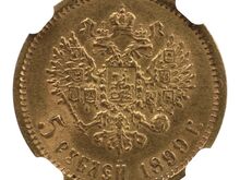 1899 Tsaari - Venemaa 5 rubl. NGC MS 62