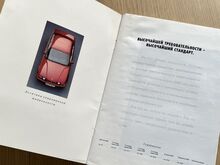 Bmw 1993 brošüür