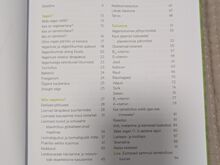 VEGAN Hooliv ja maitsev elu