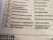 Makita juhtmevaba vuugitäitepüstol