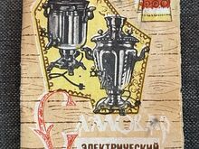 САМОВАР