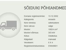 СИСУ E11 2002