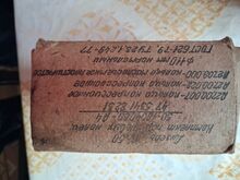 Запчасти