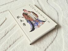Конфуций. Сокровищница китайской мысли