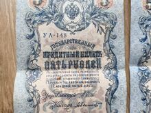 1898-1909 rublad