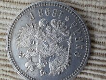 Hõberubla Nikolai II 1898*
