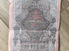 1898-1909 rublad