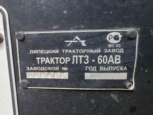 ТРАКТОР ЛТЗ-60АВ