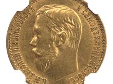 1899 Tsaari - Venemaa 5 rubl. NGC MS 62
