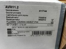 Новые светильники для сауны AVH11.2 E27 Ensto 2 шт.